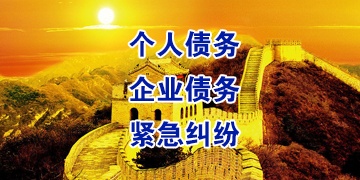 疏附要账公司